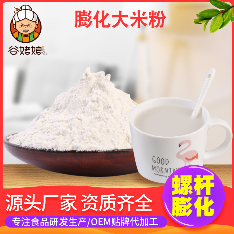 新货批发膨化大米粉销售食品级五谷杂粮粉25kg散装熟粳米粉膨化