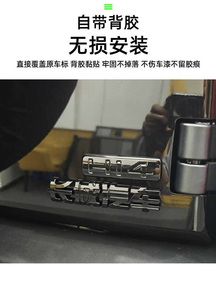 26 Models of Haval Raptor Plus Car Logos, Blackened Rear Logos, Rear Car Logos Made of Abs Material, Personalized Car Logos, Scratch-Resistant and Wear-Resistant Stickers