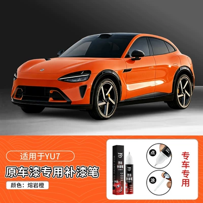 Avtomobil boya qələmləri Touch-Up Pen in Elegant Gray - 12ml-yu7-lava-orange