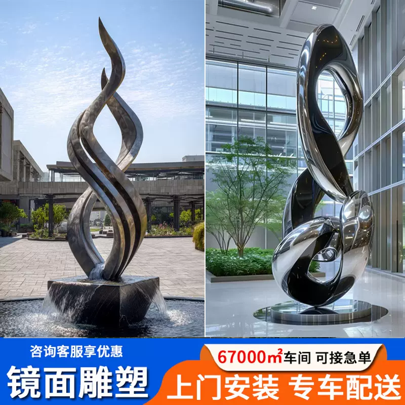 不锈钢雕塑标志性园林景观公共术镂空镜面雕塑金属抽象造型摆件