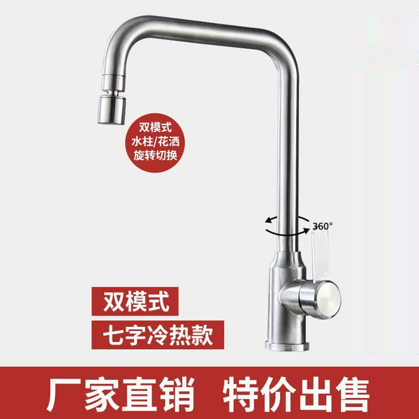 Hot and cold internal welding ball seven characters (dual mode)