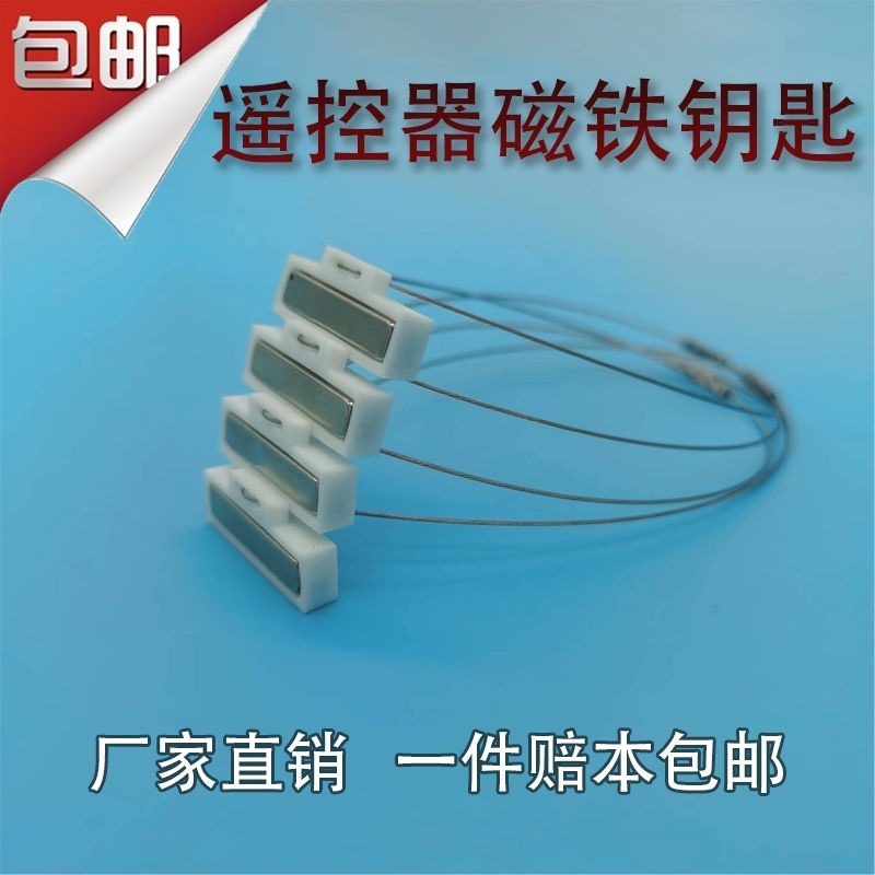 禹鼎遥控器磁铁钥匙 行车遥控器磁铁 天车吊车工业无线遥控器配件