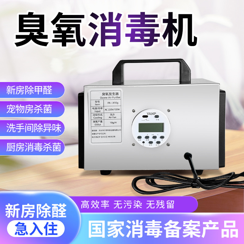 Ozone Disinfection Machine, Formaldehyde Removal Air Purifier, New House Decoration, Home Office Deodorization, Decomposition of Smoke Smell, Active Oxygen