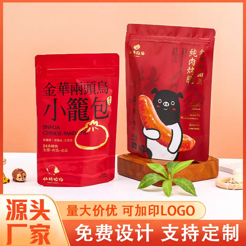 厂家直供自立自封铝箔袋彩印logo定 做真空休闲食品包装袋定 制