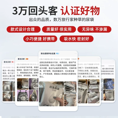 Emergency Urine Bag Disposable Urinal Artifact Urinal for Women on the Car Urinal Car Toilet for Men on Long-Distance Urine Collection (Kempinq və səyahət) - security-inspection-certification-quality-assurance-for-30000-repeat-customers