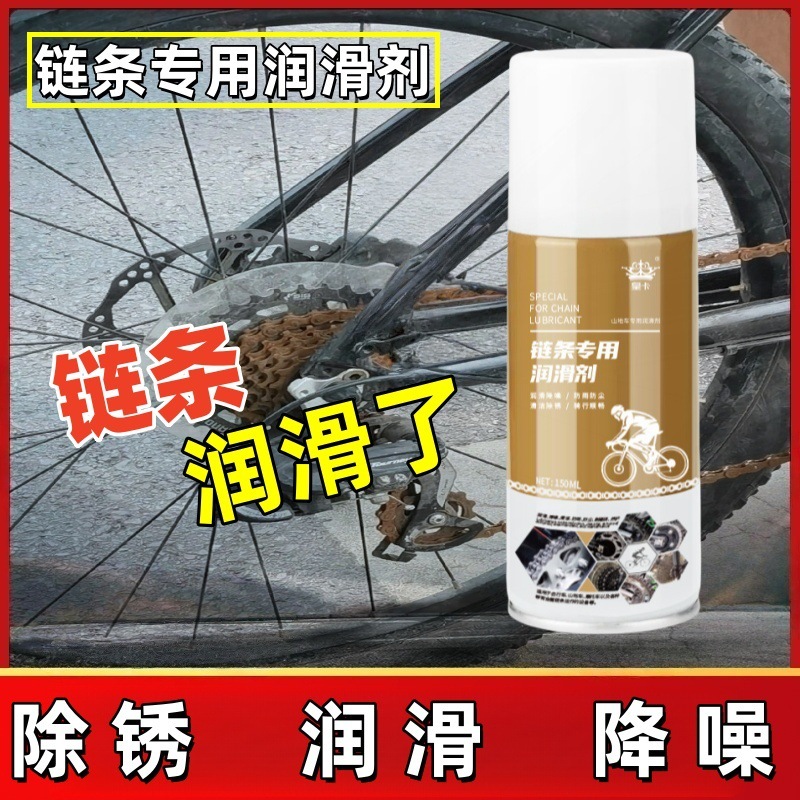 自行车条洗剂山地车用油车条润滑油除锈剂链条专用润滑剂除锈防水|undefined