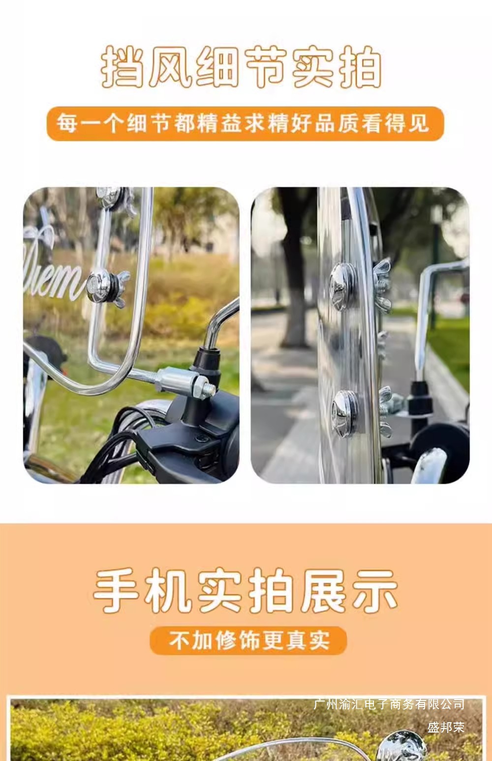 Factory Direct Sales Suitable for Motorcycles Yadi Electric Vehicle Scooter Retro Modified Front Windshield