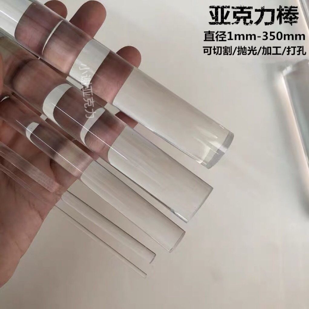 高透明亚克力棒实心支撑杆圆条有机玻璃棒导光柱直径1-300mm加工