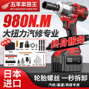 Brushless Imported Electric Wrench Auto Repair High Torque Charging Board Lithium Battery Heavy Duty Auto Repair Impact Powerful Wind Cannon