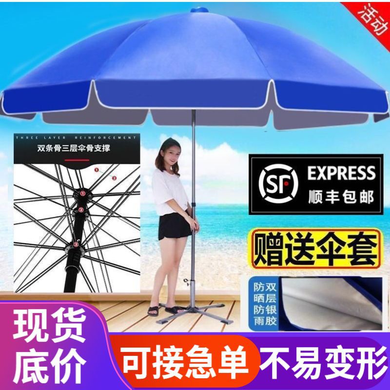 量大价优户外遮阳伞摆摊伞广告伞印刷双骨太阳伞批发海边沙滩伞