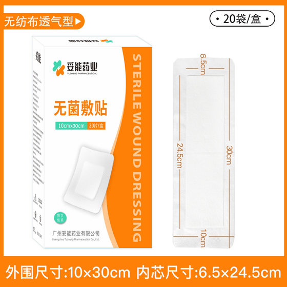 Toeneng Medical Application Sterile Application Dressing Non-woven Breathable Wound Protector Large Band-Aid Band-Aid