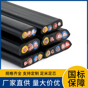 Crane flat cable TVVB3/4/5 core 0.75/1/1.5/2.5/4-16 square elevator telescopic door cable
