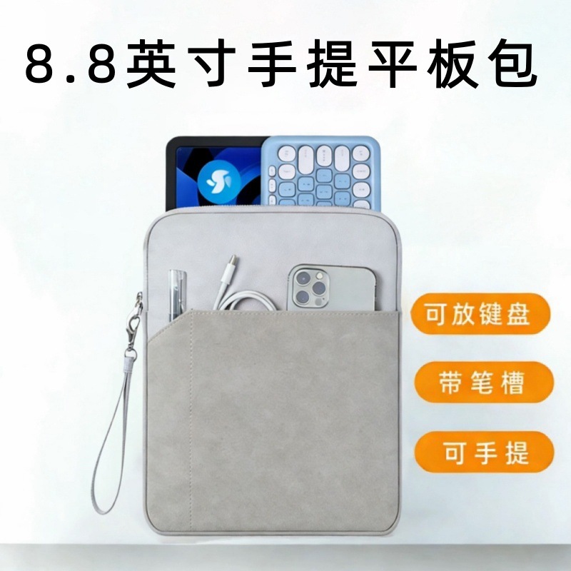 iPad Tablet Bag, Computer Bag, Inner Bag, Portable Storage Bag, Anti-Fall Protective Cover, Suitable for Xiaomi, Apple, Huawei