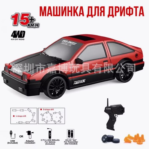 Venta caliente transfronteriza coche de control remoto a la deriva pequeño AE86 coche de carreras con tracción en las cuatro ruedas de alta velocidad coche de juguete para niños GTR
