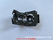 大疆 DJI 御 Mavic 3/3T/3C 云台减震板 云台安装架