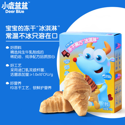 【小鹿蓝蓝_冻干冰淇淋36g/盒】儿童奶块益生菌奶酪健康零食