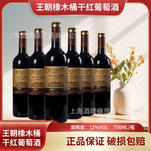 Dynasty/������ľͰ�ɼt���Ѿ�94��ϼ��750mlƿ�b���a�t����Ʒ