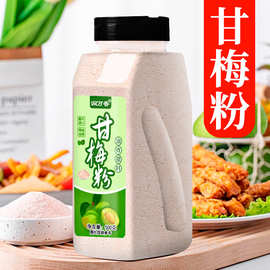 润万香甘梅粉甘梅撒料梅子粉鸡排地瓜条薯条炸鸡撒粉甘梅浓香