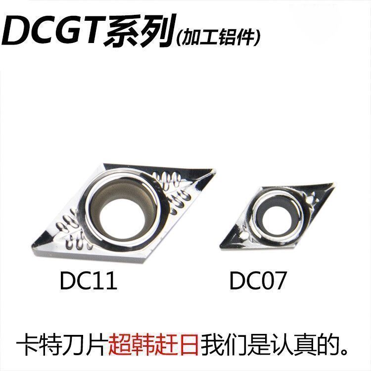 数控刀片铝用数控小刀片DCGT070202/11T304-AK H01车床外圆车刀片