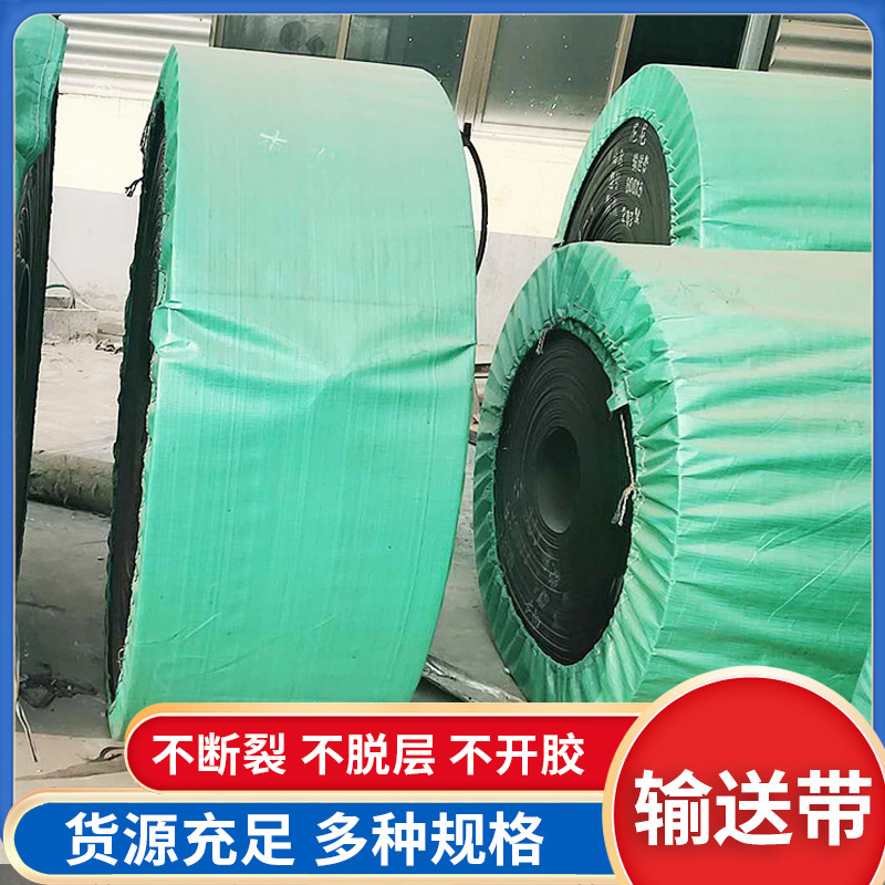 批发整芯阻燃输送带工业重型耐温尼龙输送带耐磨输送机履带规格全