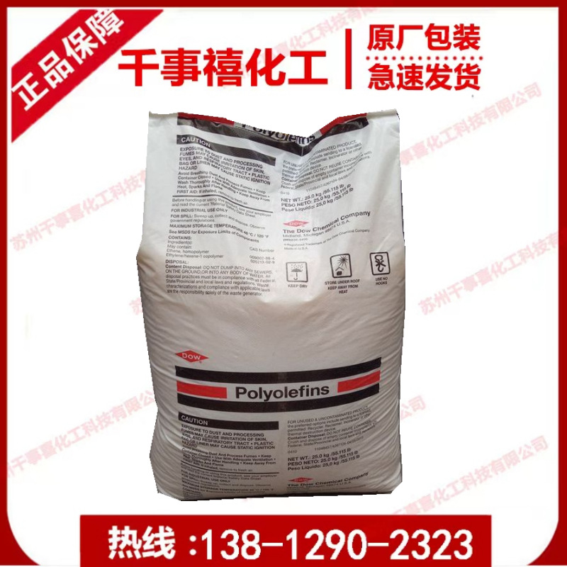 lldpe 2606 陶氏杜邦 无开口剂 6碳透明lldpe颗粒 食品塑料粒子