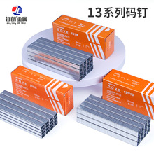 工厂批发1306 1308 1310订书钉手动1008F门型钉13/6 13/8手动码钉