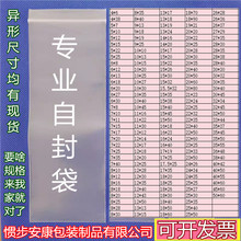 20丝大全自封袋PE塑料密封口袋冰箱食品收纳袋长条包装袋跨境专供