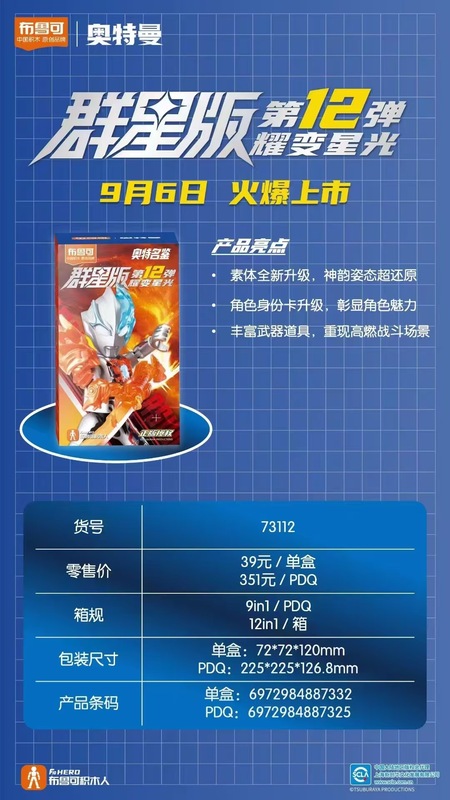正規品 ブルコ ビルディングブロック フィギュア ウルトラマン セロ ジェット スターズ エディション シャイニング エディション ブラインドボックス フィギュア|undefined