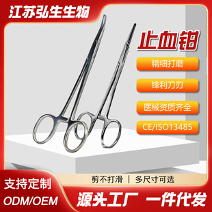 止血钳医用不锈钢手术钳子持针器械弯直血管钳海绵钳组织外科缝合-阿里巴巴