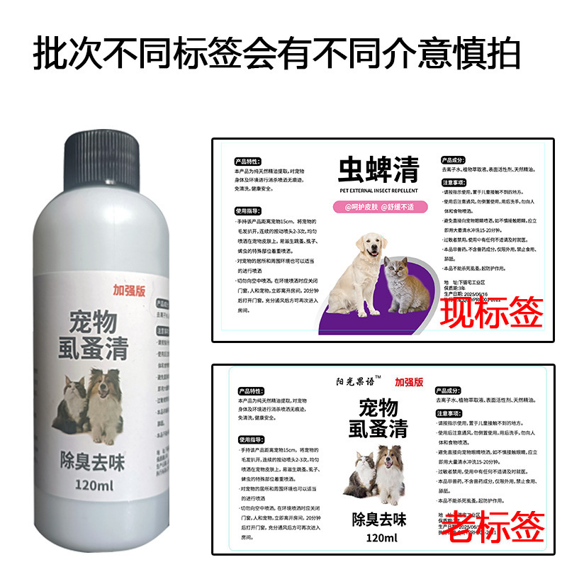 ペット、犬、猫用ノミ・ダニ駆除スプレー、ノミ・ダニ駆除スプレー、消臭ペット用品|undefined