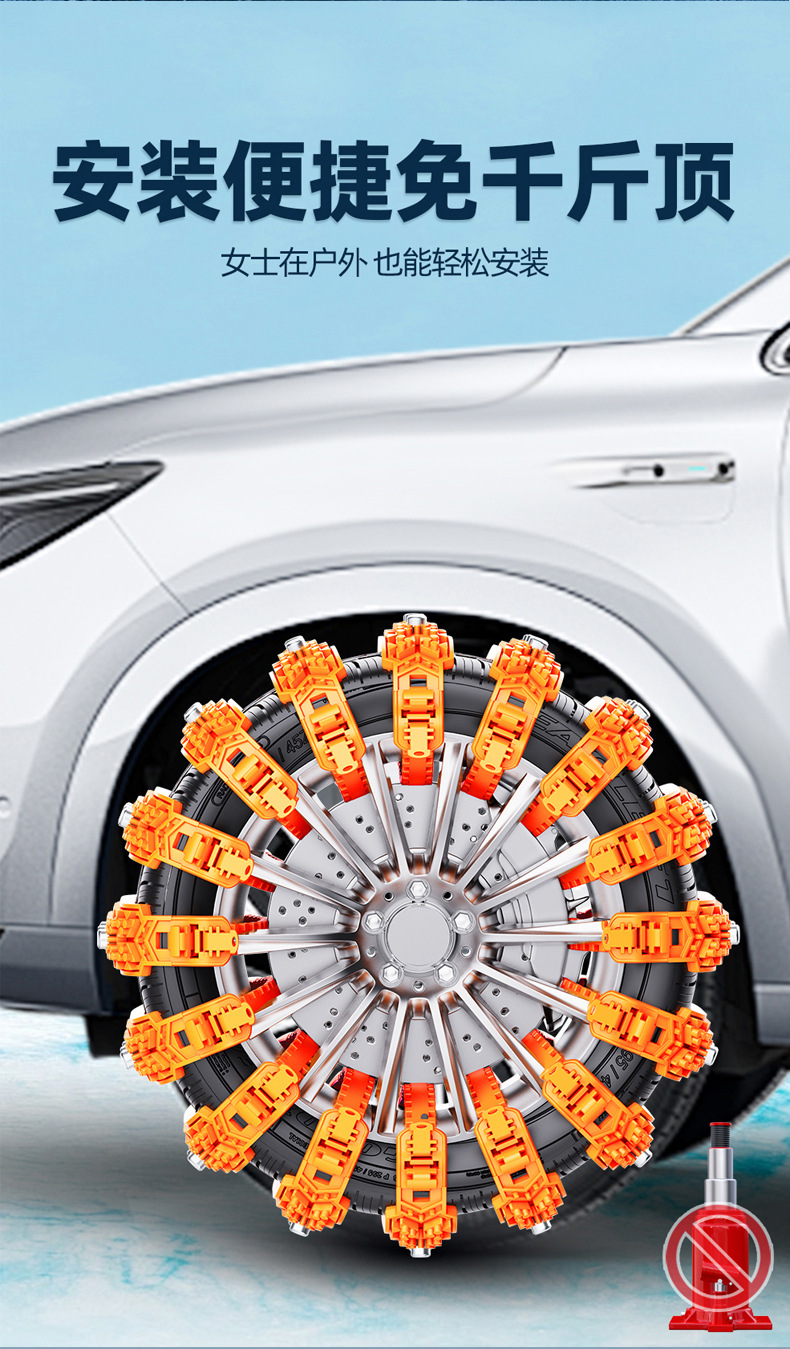 Winter Car Snow Tire Anti-skid Chain Universal Tendon
