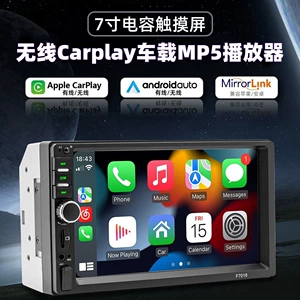 7 düymlük Toxunuşlu Avtomobil MP5 Simsiz CarPlay Bluetooth Tərs Kamera Radio