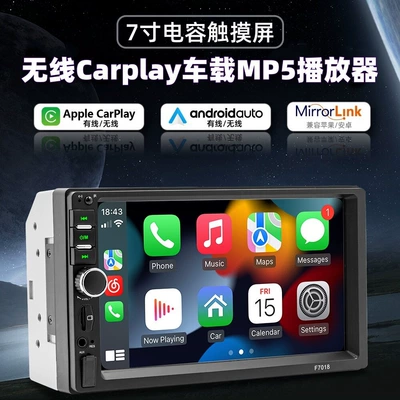 7inch Touchscreen car MP5 wireless CarPlay connected player with Bluetooth, reversing camera, and radio