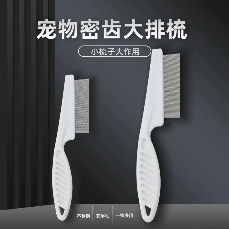 Чистящие средства для домашних животных Блошиная расческа Кошка собачья расческа