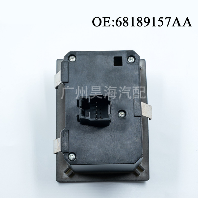 68189157AA is suitable for Dodge Challenger Chrysler 300 headlight switch high beam switch