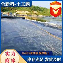 黑色防渗膜水产养殖全新料聚乙烯1mm黑膜蓄水池人工湖防渗土工膜