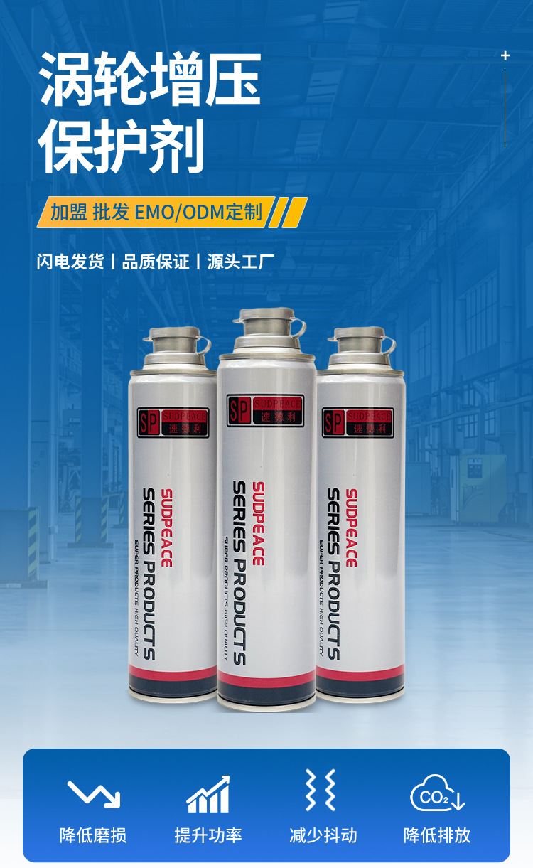 Turbocharger Protection Agent Manufacturer Engine Original Additive Wholesale Turbocharger Repair Agent
