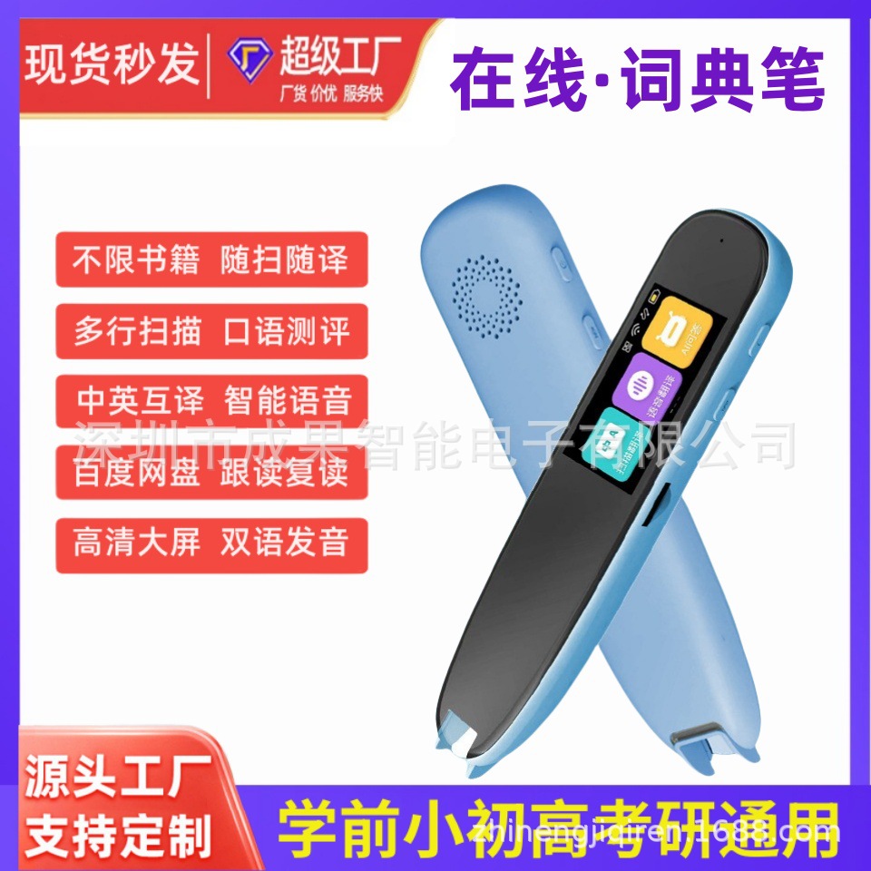 The whole department learns the intelligent point reading pen