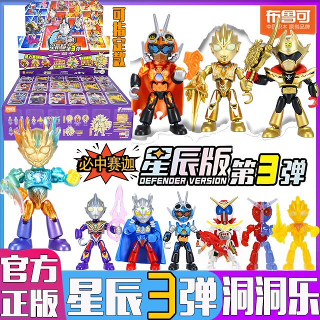 Brick Hero Collection Star Edition Ultraman Masked Rider Cave Musician Figure Blind Box