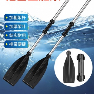 铝合金船桨加厚皮划艇充气船通用划桨钓鱼船手摇划船桨省力双头桨-阿里巴巴