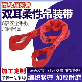 吊带;安全绳;安全带