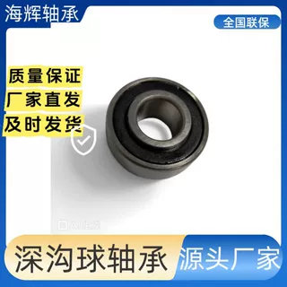 深沟球轴承 88502-2RS轴承钢