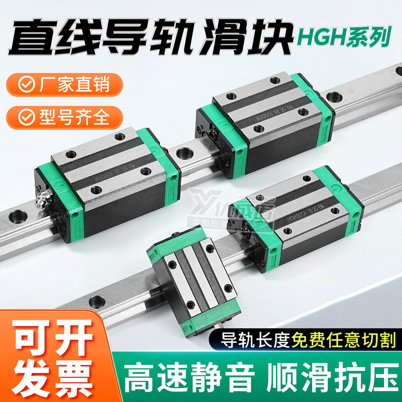 Domestic Hgh Linear Guide Rail Slider, Heavy-Duty and Wear-Resistant, Model Hg15/20/25, Fully Replaces Yonezu Factory Stock