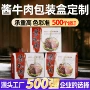 手提定制定做熟食包装盒