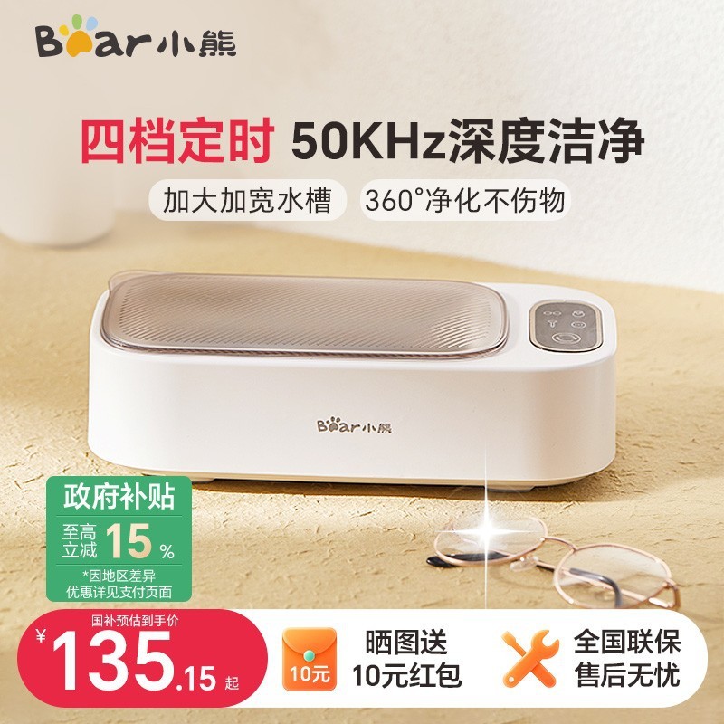 家用高频超声眼镜清洗机振荡器首饰隐形眼镜美瞳化妆刷清洁仪厂家|undefined