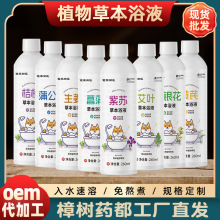 葛家御医免煮儿童瑶浴原液草本泡澡药浴包宝宝泡澡泡浴泡脚泡澡液