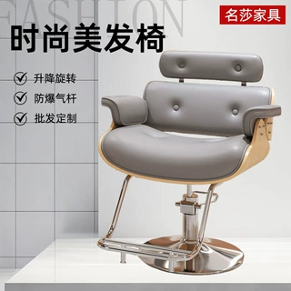 时尚美发椅金属骨架高密度海绵皮革扶手可旋转轻奢商用定制沙龙椅