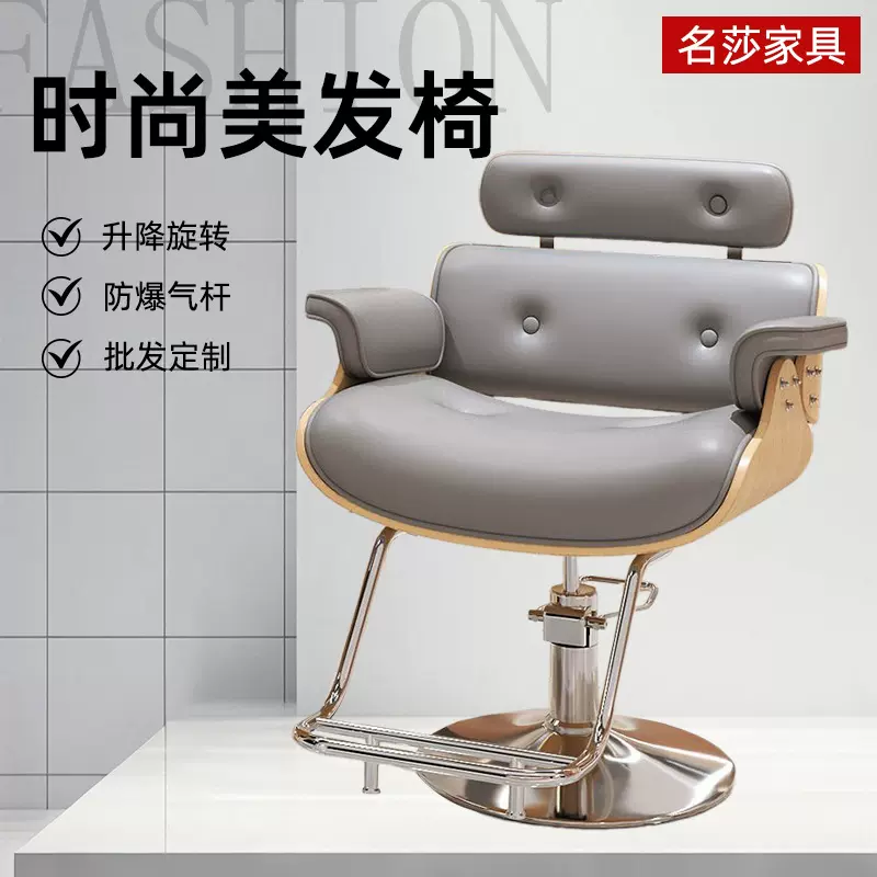 美发店理发座椅简约时尚理发店椅子发廊用剪发可升降理容凳子椅子