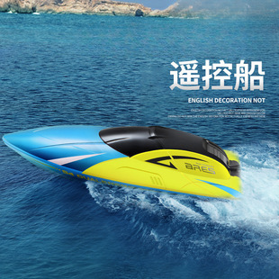 New Remote Control Speedboat Remote Control Boat Children's Charging Wireless Electric Children's Boy Toy Boat Model Toy Home