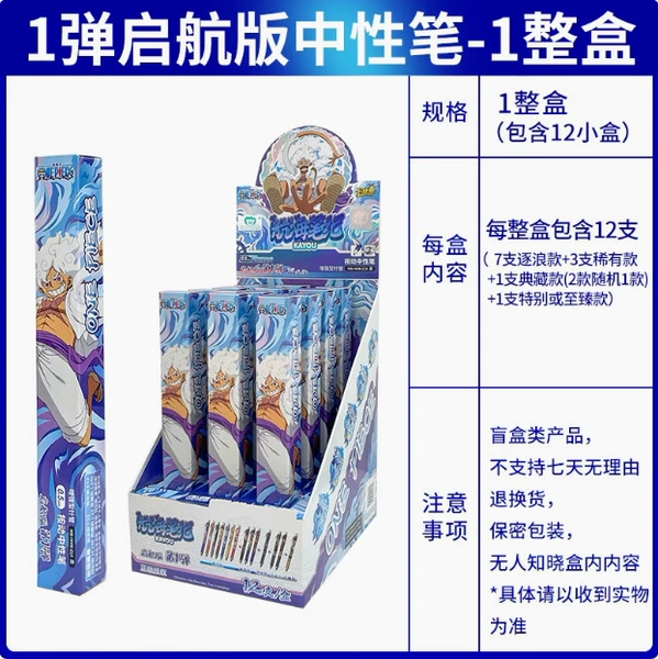 The first bullet] One Piece blind box pen (1 piece) shoots 12 rounds for the whole box